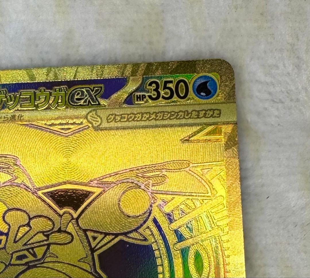 メガゲッコウガ　EX