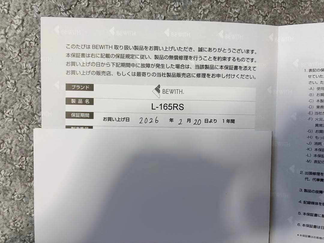 国内最高級 スピーカー BEWITH Reference AM Duo165S