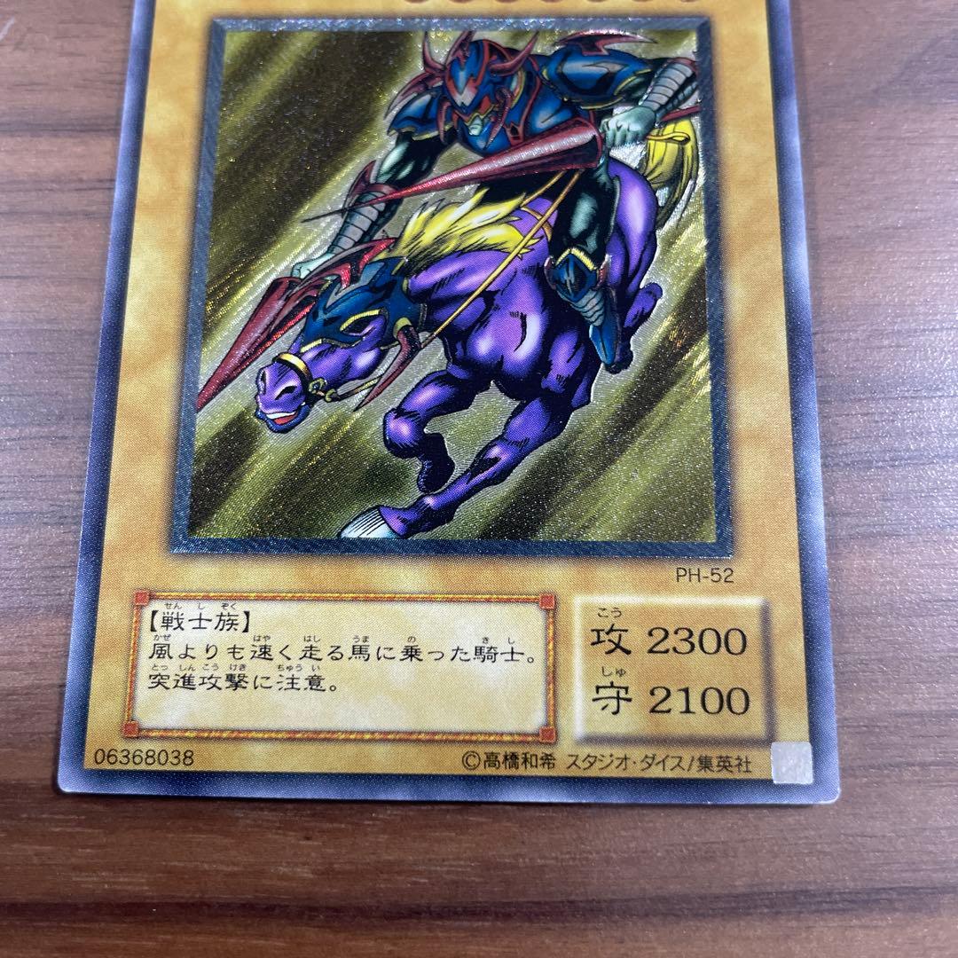 サ*中様 遊戯王　暗黒騎士ガイア　レリーフ