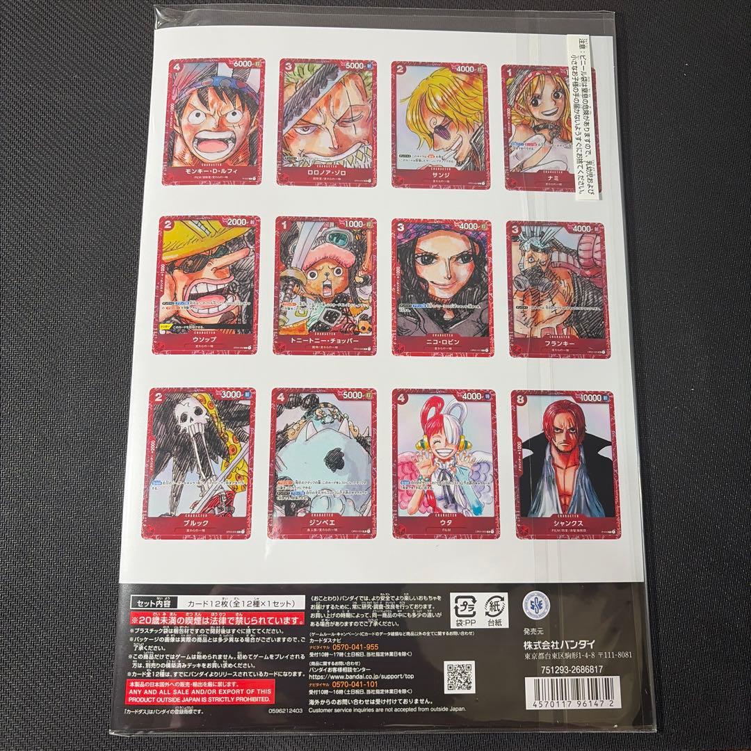 プレミアムカードコレクション　ワンピース　フィルム　レッド