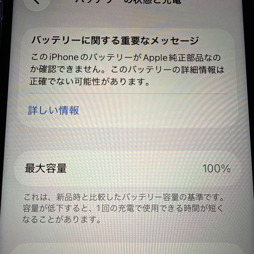 iPhoneSE第3世代64GB スターライト SIMフリー バッテリー交換済み