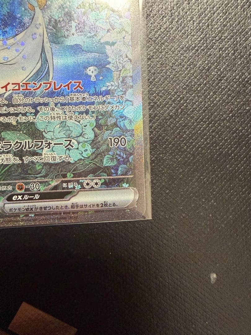 サーナイトex SAR