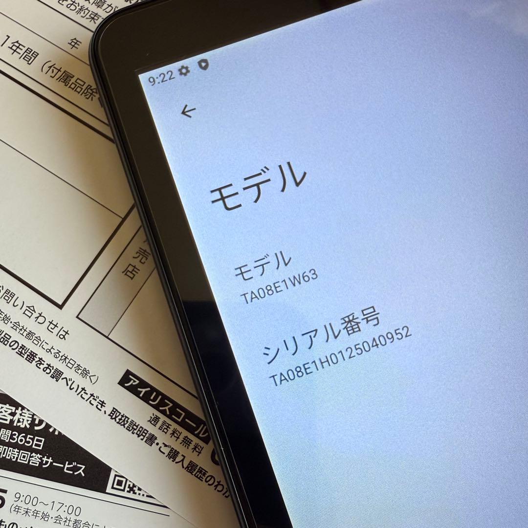 アイリスオーヤマ 8インチ android15 タブレット