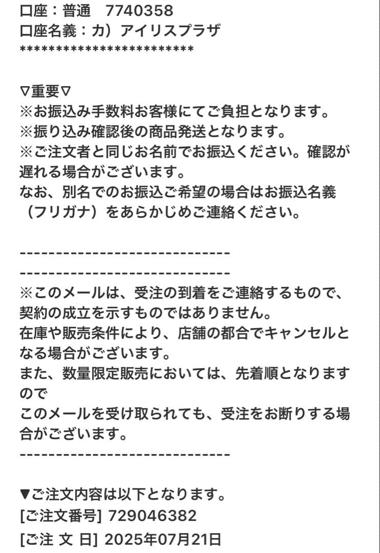 アイリスオーヤマ 8インチ android15 タブレット