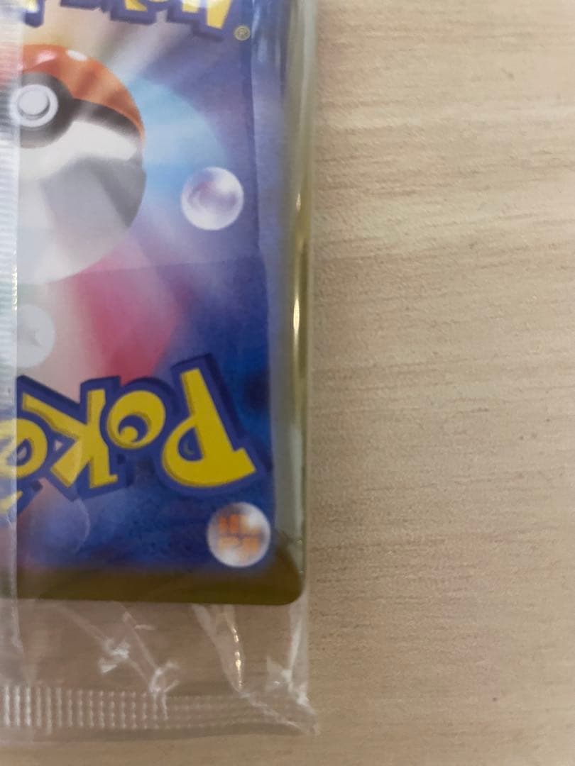 ポケモンカード トウホクのピカチュウ 未開封