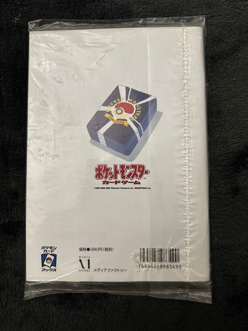 未開封　ポケモンカードゲーム トレーナーズ Vol.1