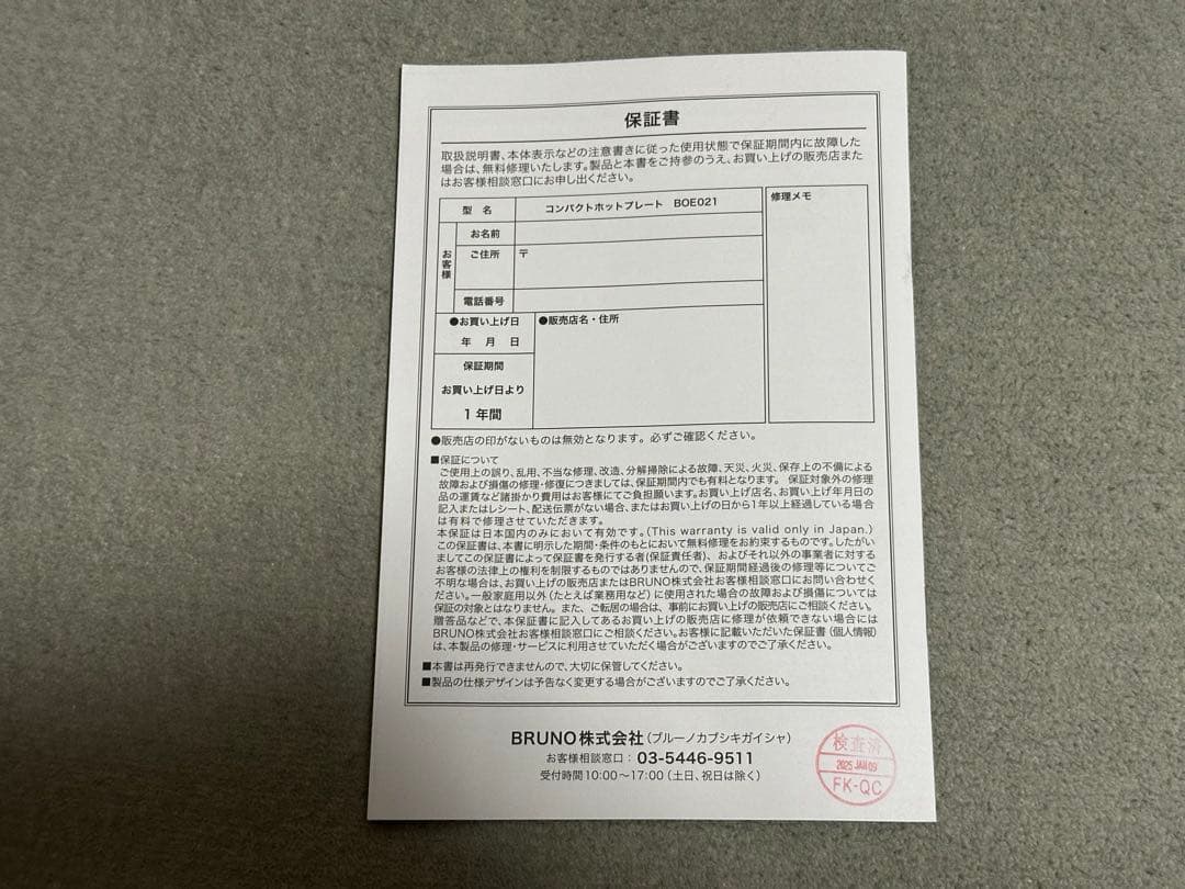 BRUNO コンパクトホットプレート セラミックコート鍋セット ブルーグレー