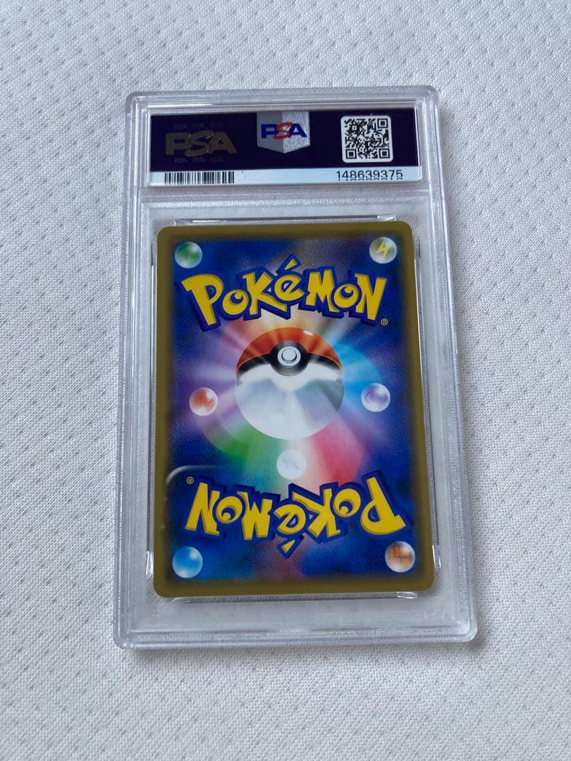 ［PSA10］ソルガレオ&ルナアーラGX RR