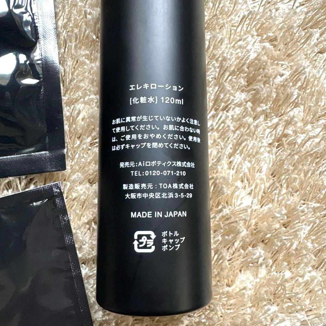 【未使用に近い】Brighte 美顔器 化粧水 リフトマスク付き