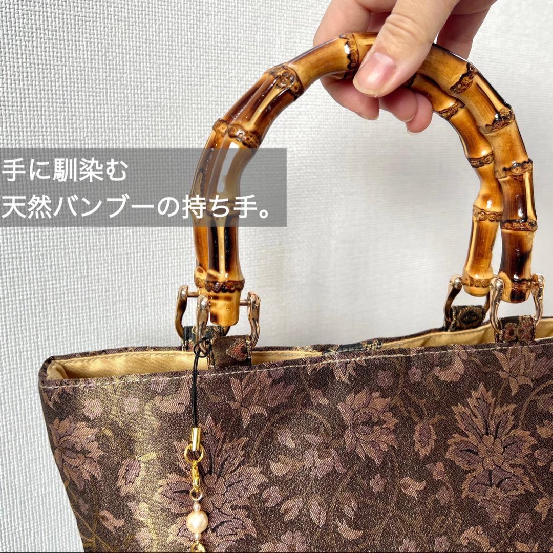 ※ご確認用 【静かな庭の花唐草】 袋帯 リメイク バンブー 和モダンバッグ