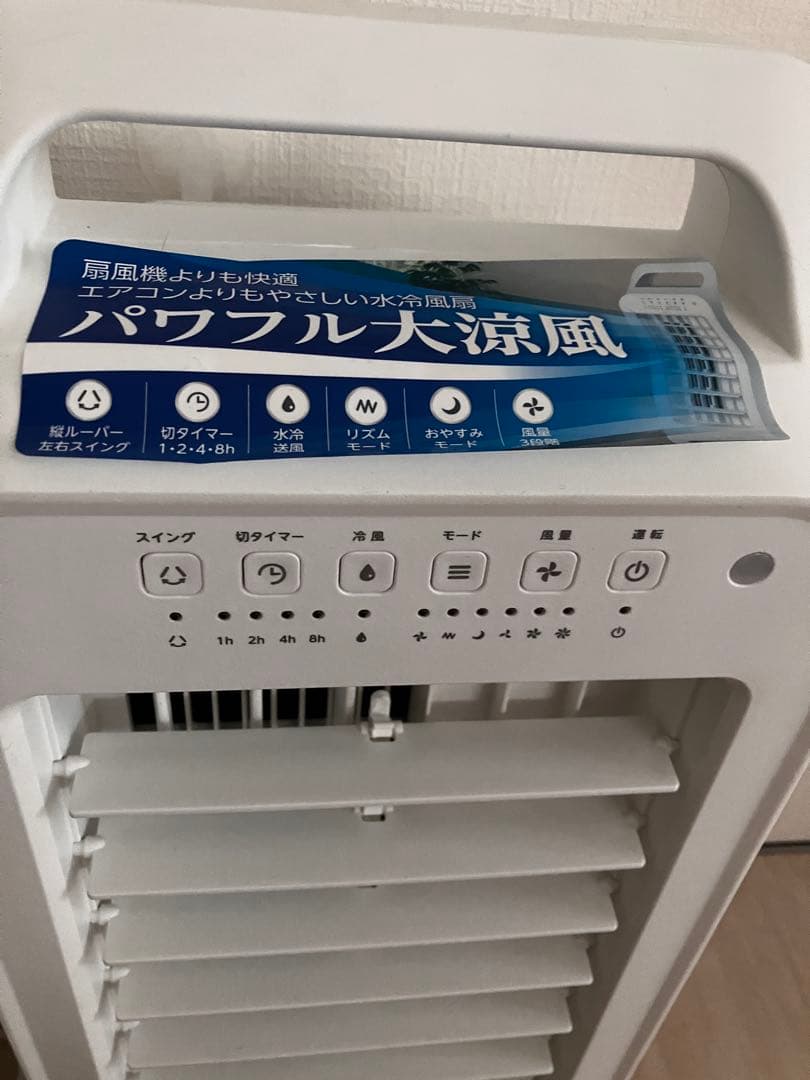 パワフル大涼風　C:NET（シーネット） 冷風扇 CRA107WH