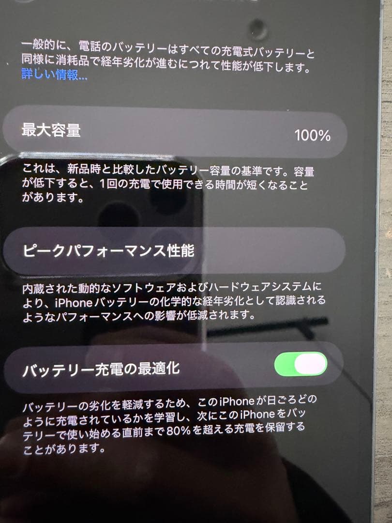iPhone 13 Pro Max 液晶バッテリー新品