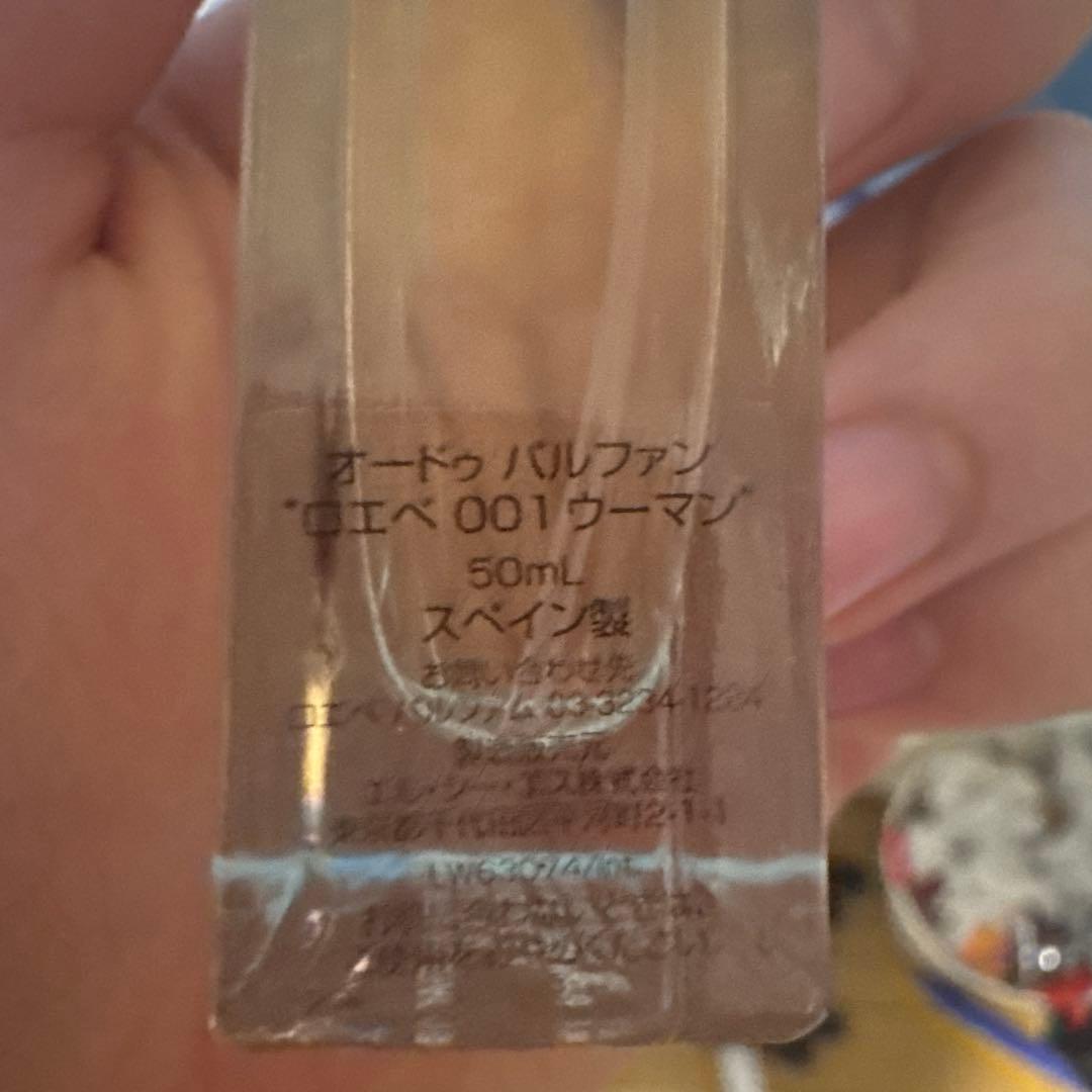 新品　ロエベ 001 ウーマン オードゥ パルファム　50ml