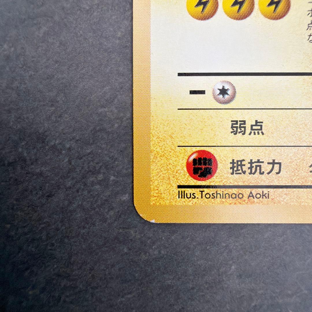 ポケモンカード　ANAスペシャル　99バージョン　2枚セット