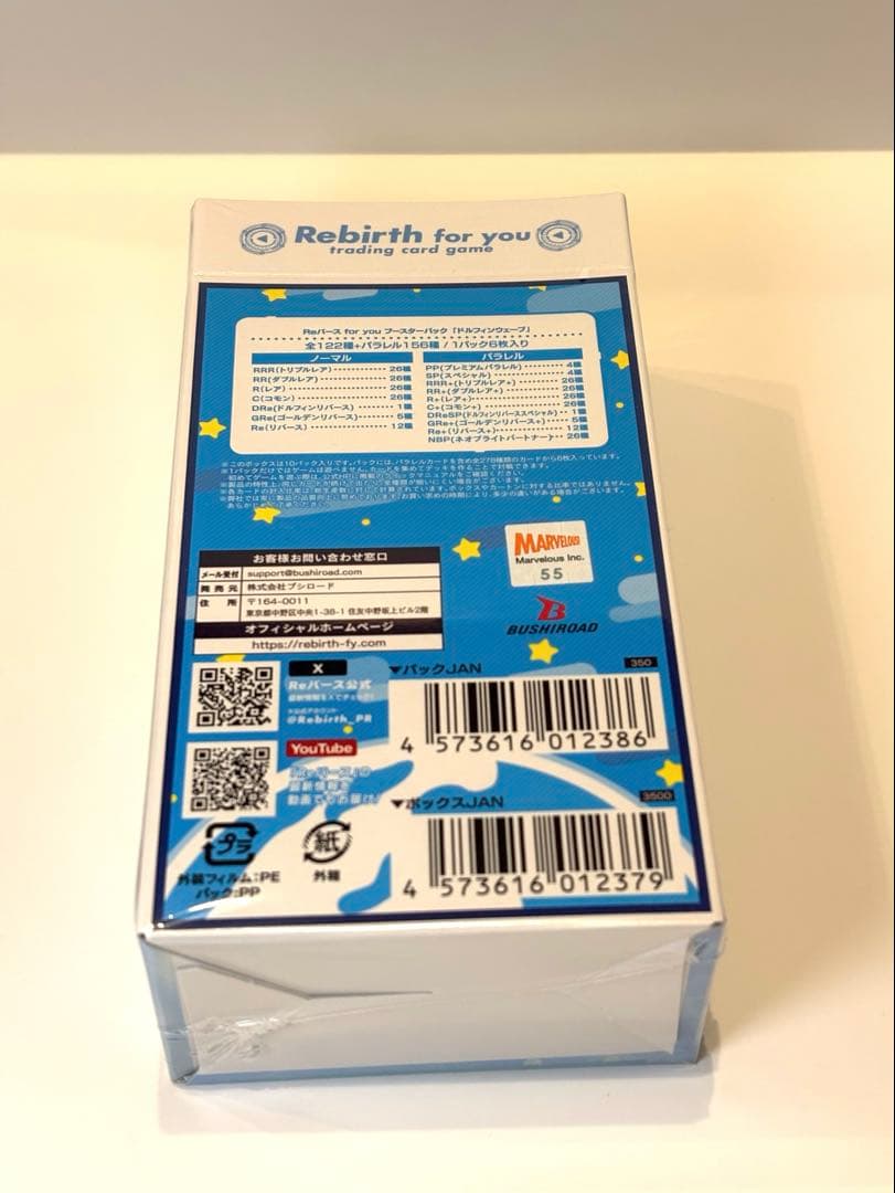 【未開封】Reバース for you ブースターパック 「ドルフィンウェーブ」