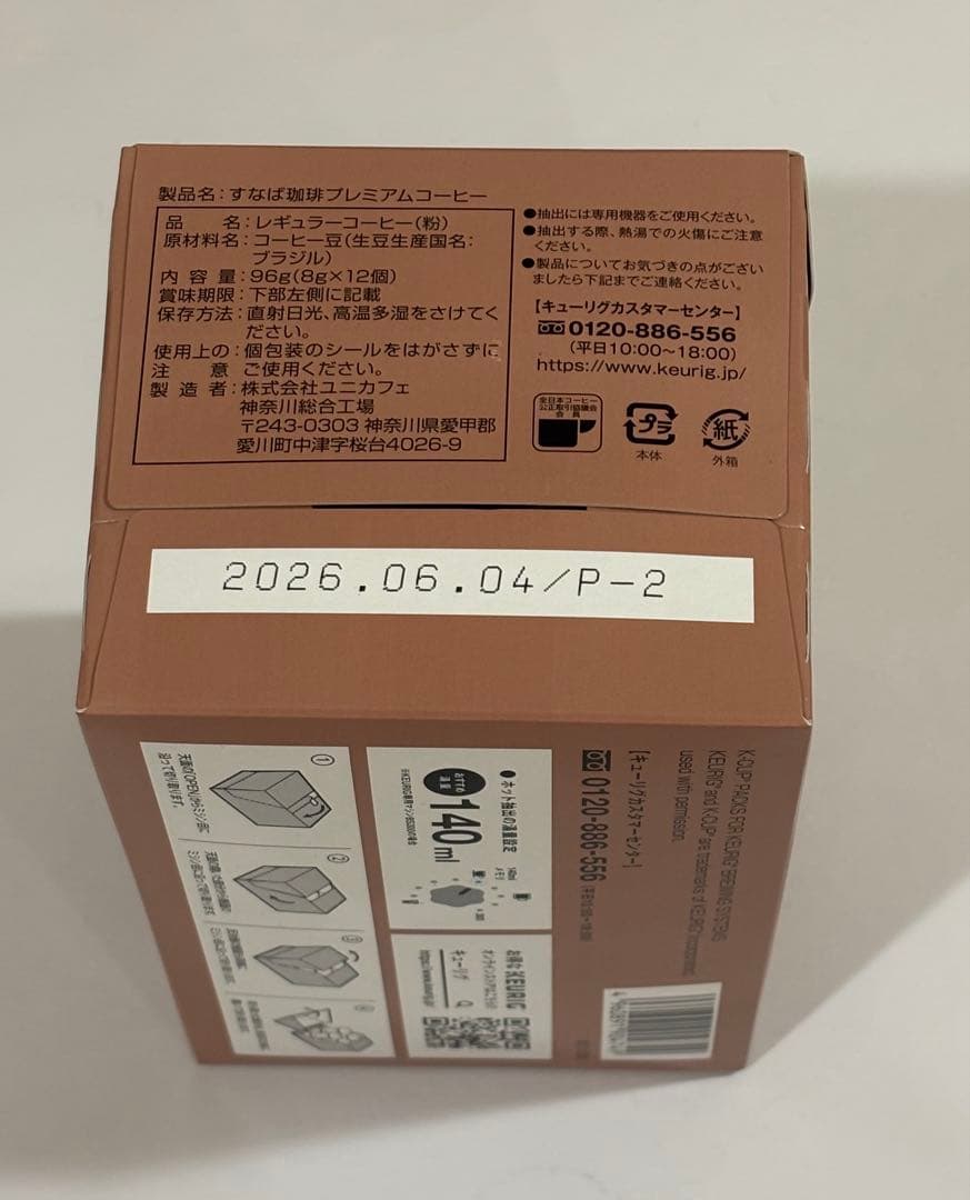キューリグ　まとめ売り　５箱