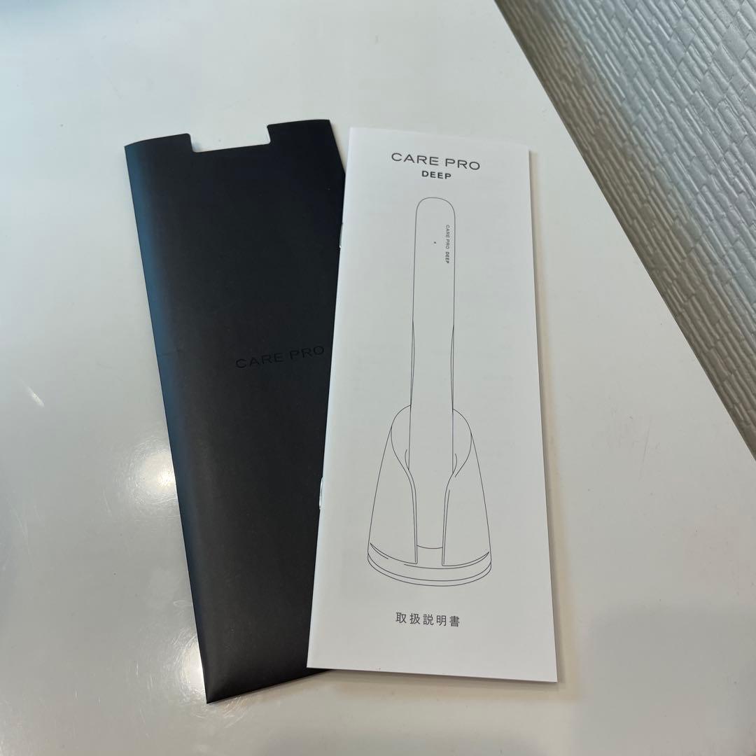 CARE PRO DEEP 美顔器 ホワイト 充電スタンド付き