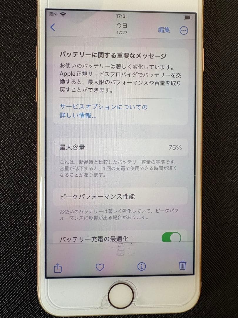 Apple iPhone 8 ピンクゴールド 本体（SIMロック解除済）