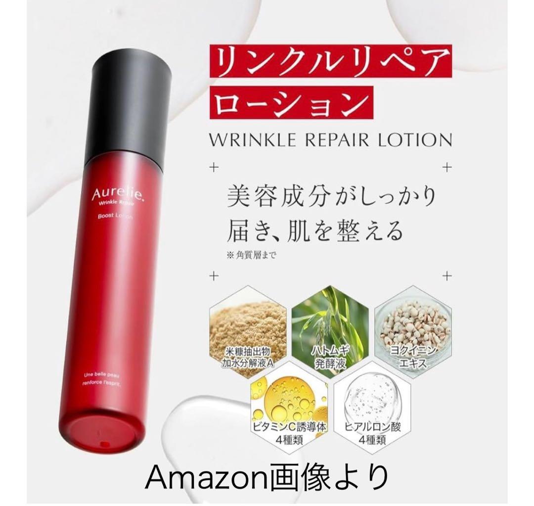 オレリーブーストローション & リンクルリペアセラム