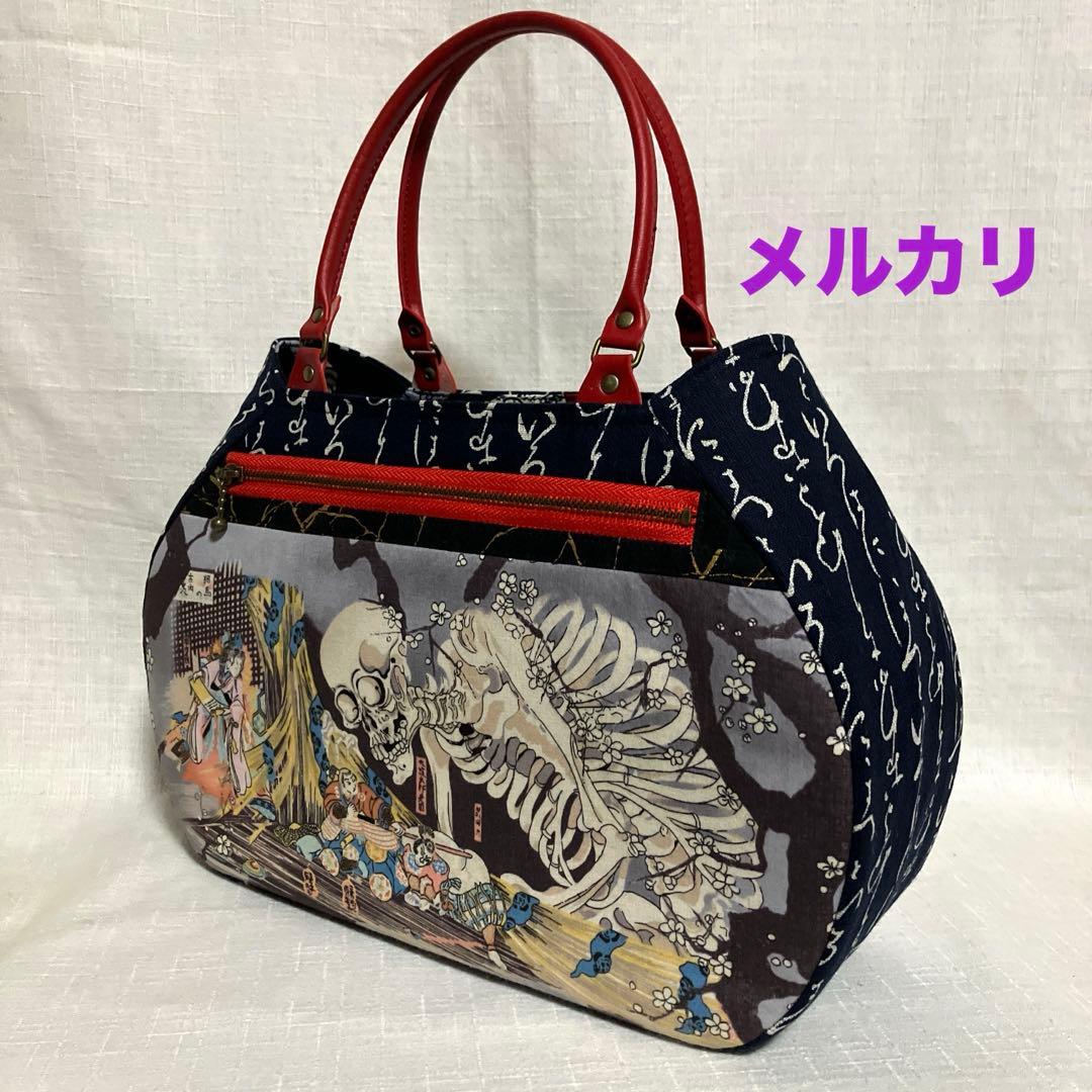ガシャ髑髏　相馬の古内裏　ハンドメイド　着物バッグ　トートバッグ　【一点物】
