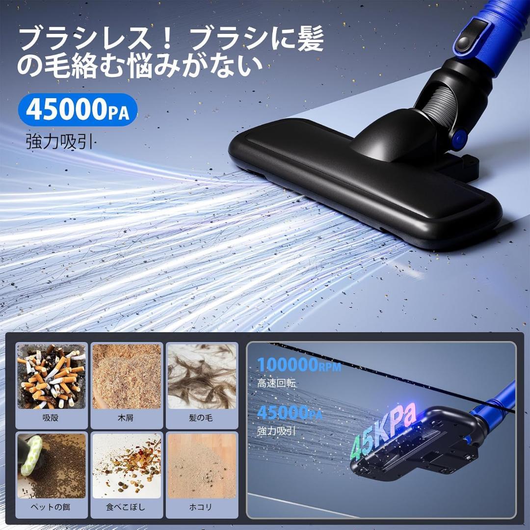 掃除機 コードレス【2025業界初！衝撃の45000pa超強力吸引