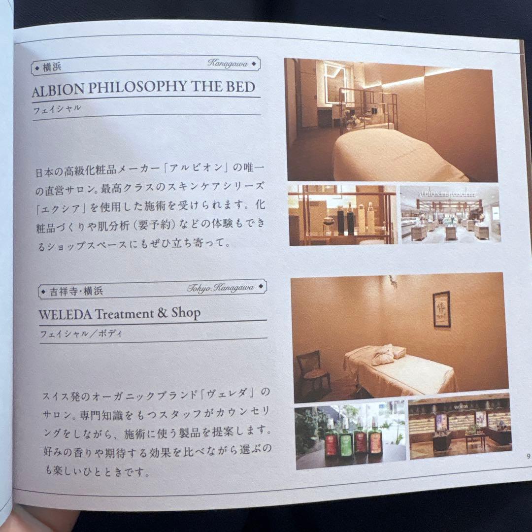 エステ券