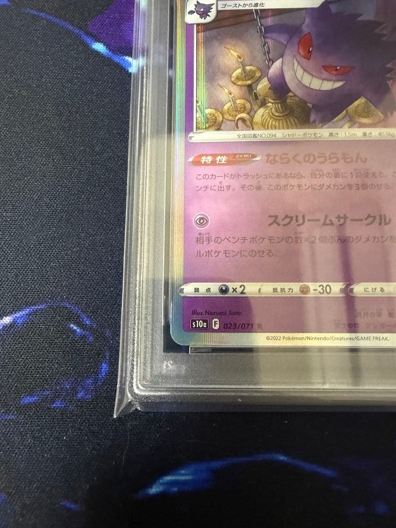 Zheng216【PSA10】ゲンガーRダークファンタズマ⑤.④連番セット