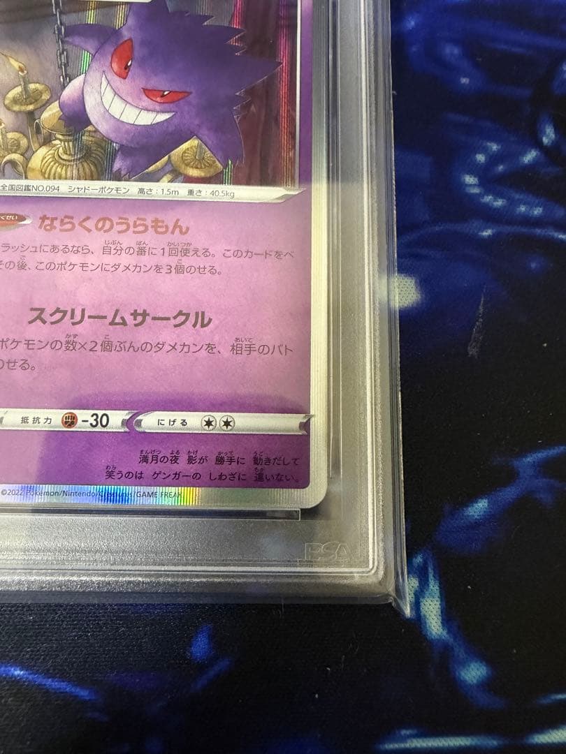 Zheng216【PSA10】ゲンガーRダークファンタズマ⑤.④連番セット