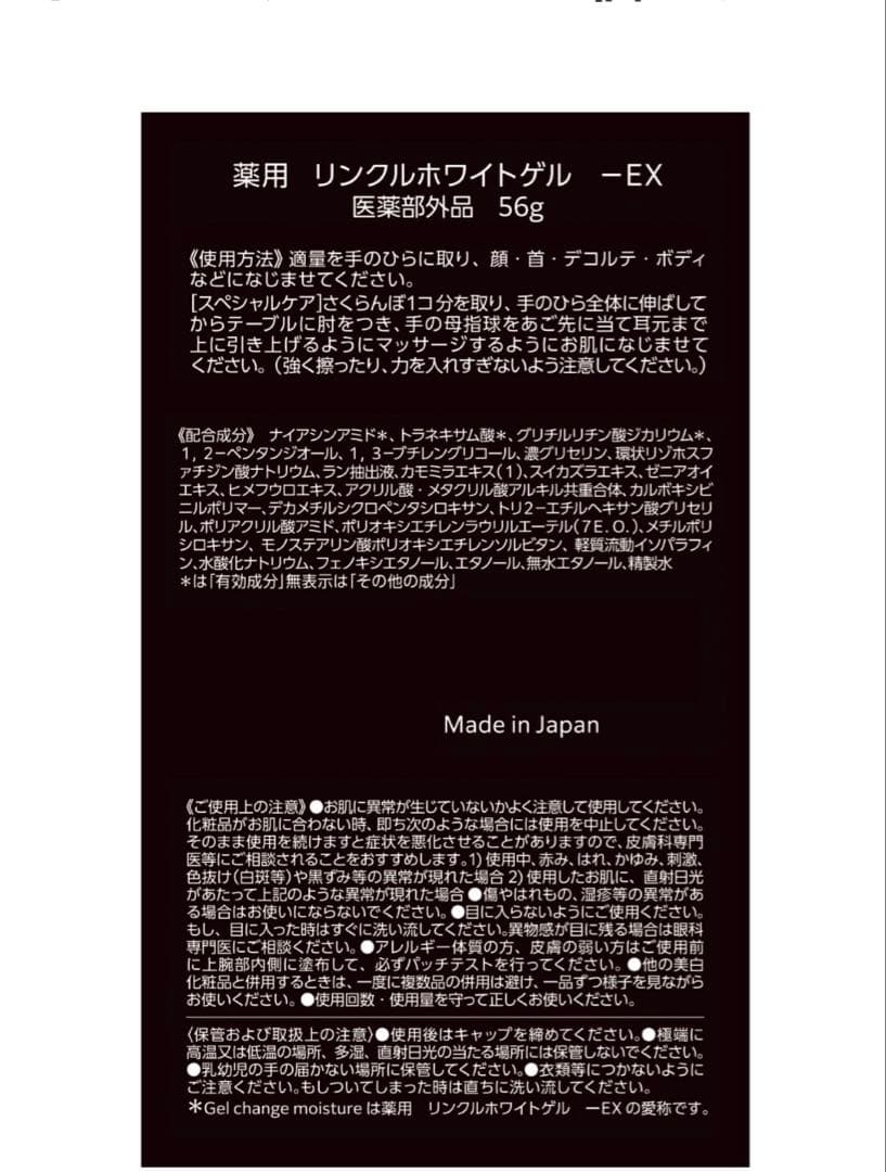 PESCA Gel change moisture シワ改善 2個セット売り
