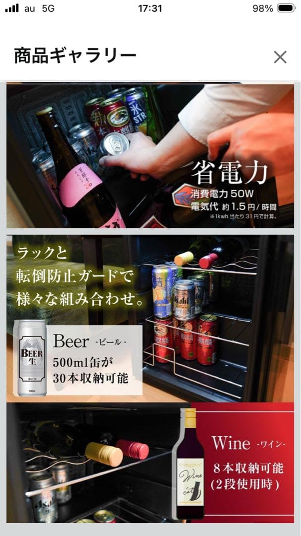 楓*ー様 日本酒一升瓶縦置き冷蔵庫　俺の酒蔵