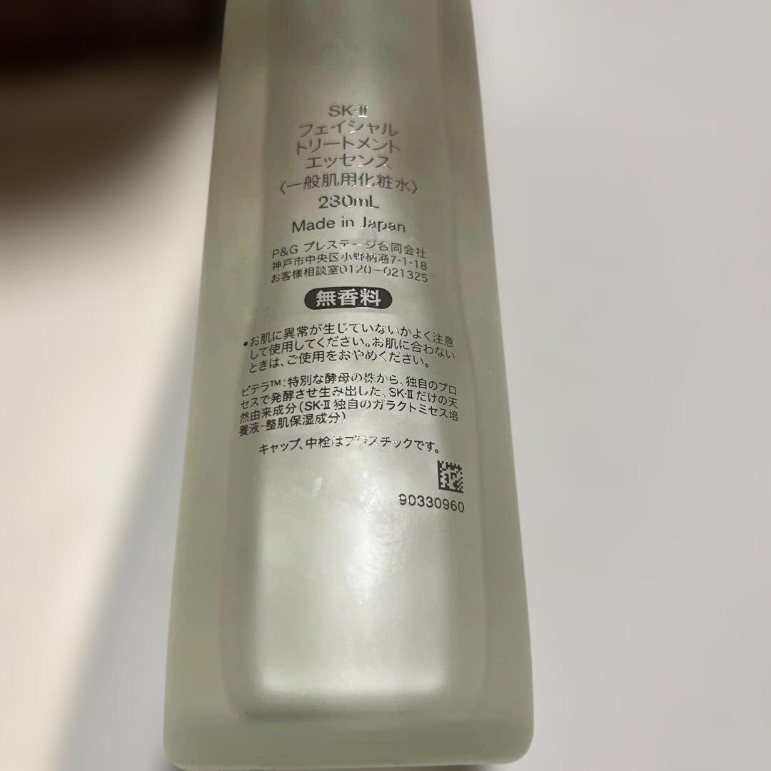 SK-II フェイシャルトリートメントエッセンス　3本