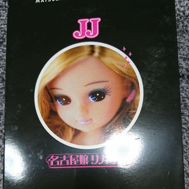 名古屋嬢JJ リカちゃん mancs      希少未開封品