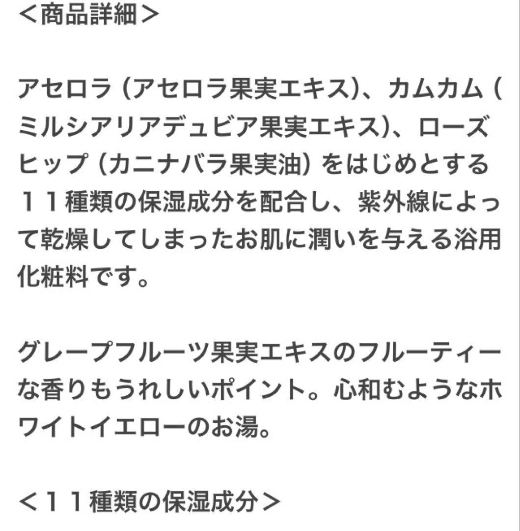 最終お値下げしました。エクスプレスパウダー バスソルト 3本セット