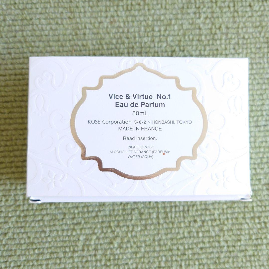 コスメデコルテ Vice & Virtue No.1 オーデパルファム 50mL