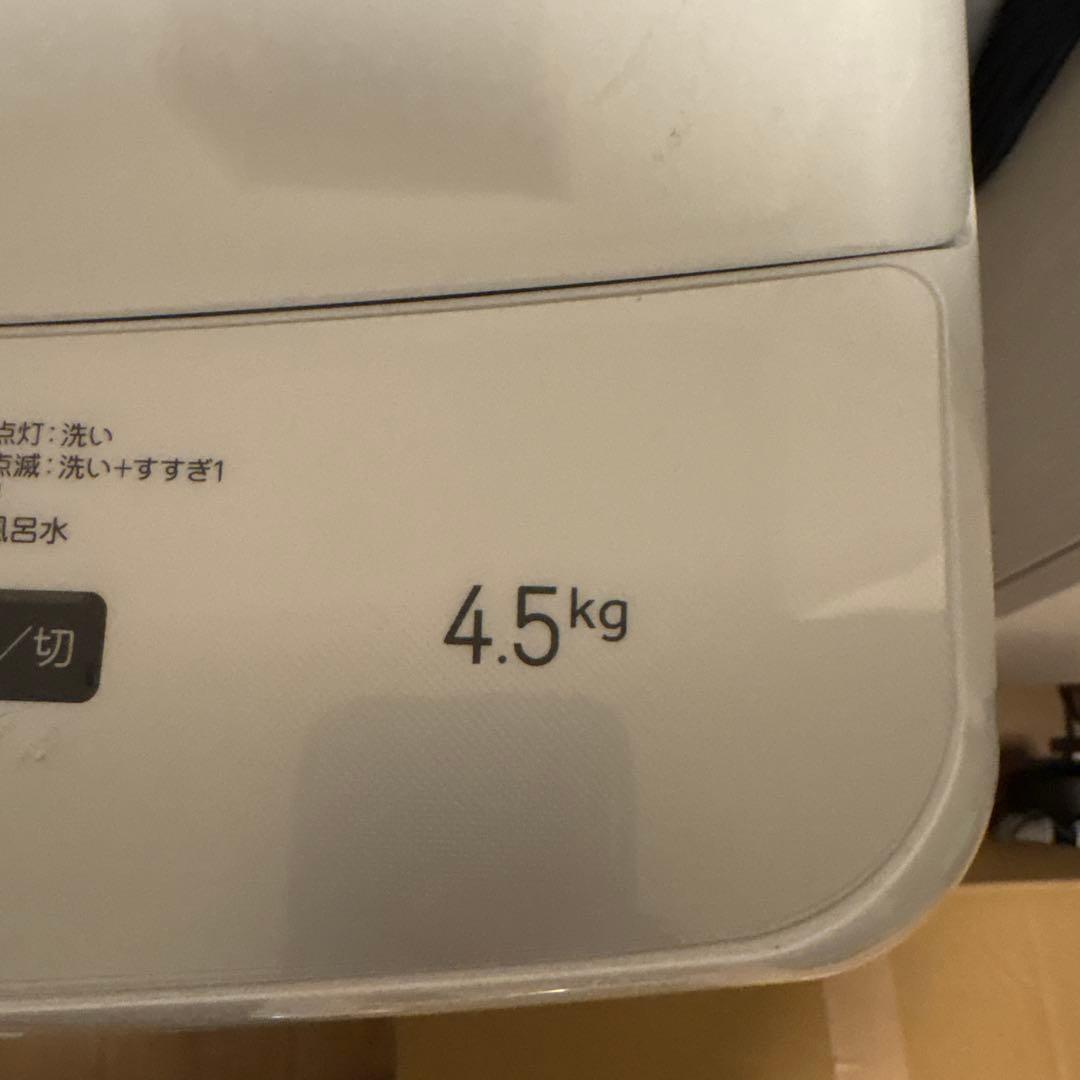 ハイアール洗濯機 4.5kg　2024購入