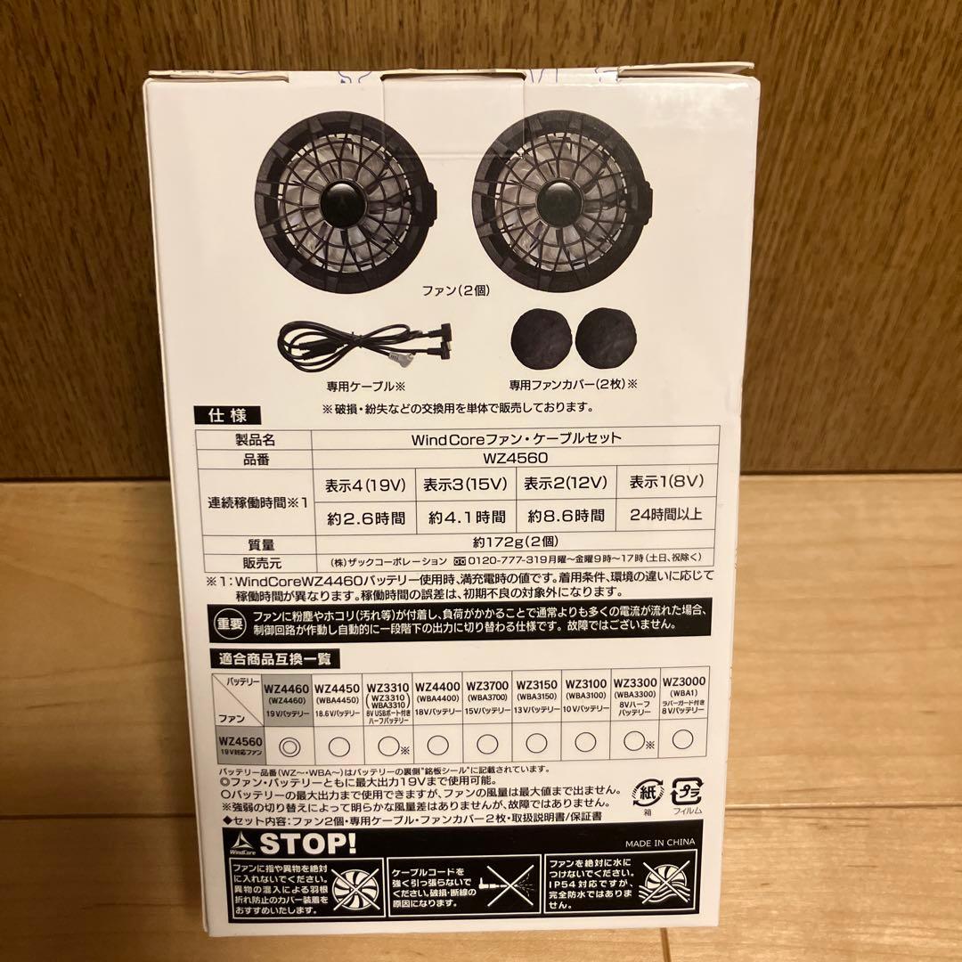 【新品未使用・3点セット】ワークマン　空調ベスト　ファン　バッテリー