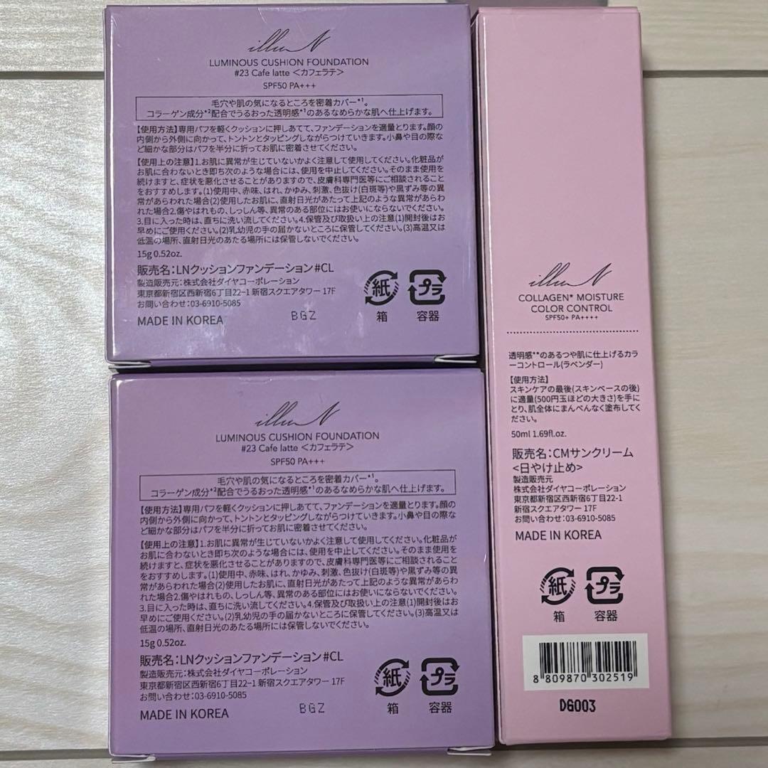 illuN　3点セット