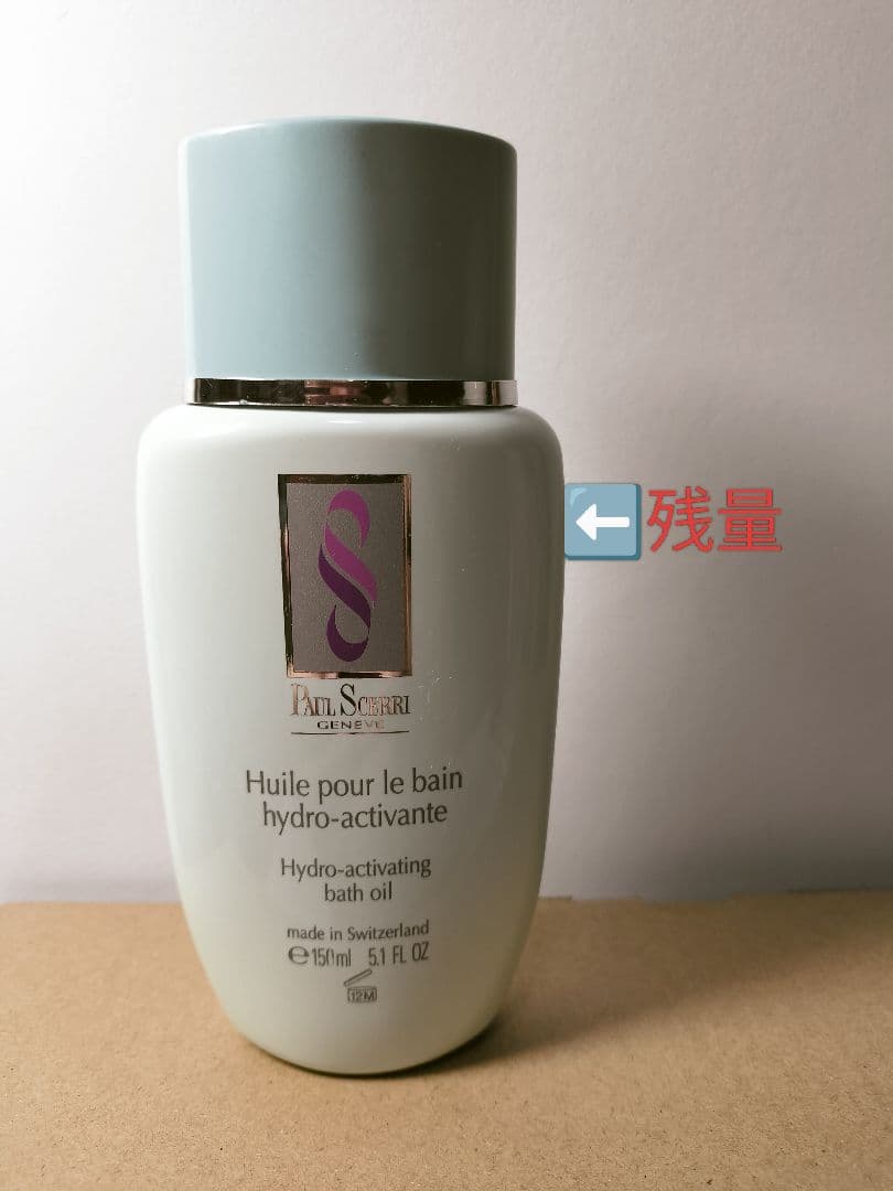 ポールシェリー シルエット ハイドロバスオイル 150ml