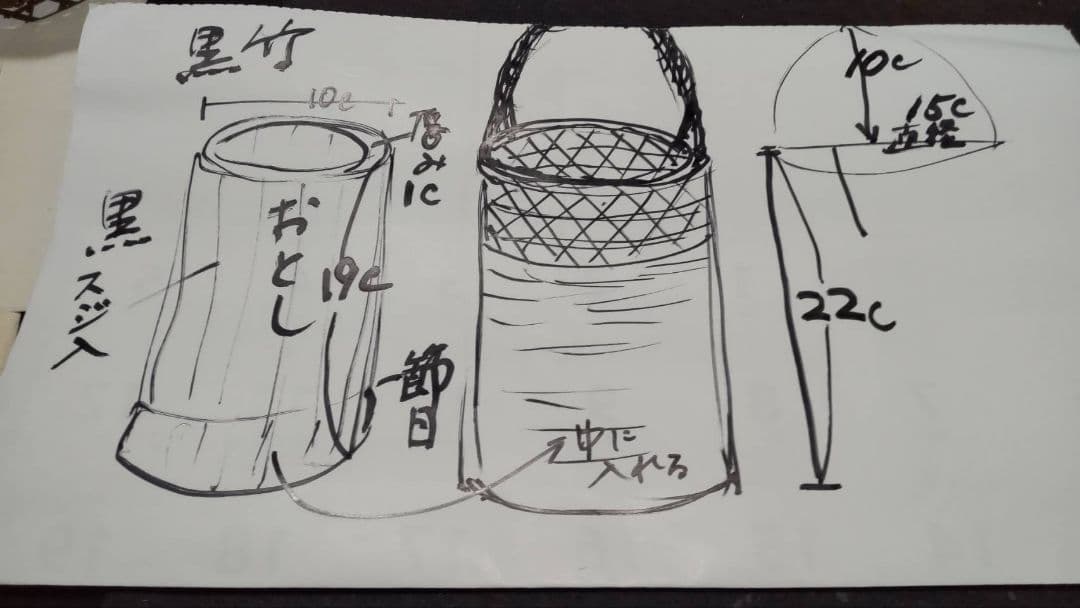 竹かご　花器　希少価値有り