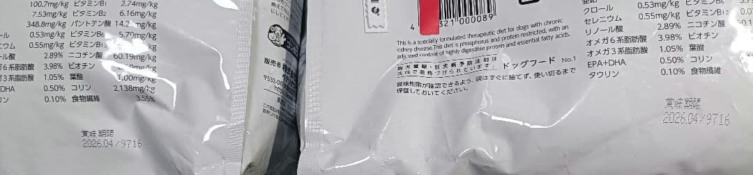 VetsWell(ベッツウェル) 犬用食事療法食 腎臓ケア 3kg　2個セット