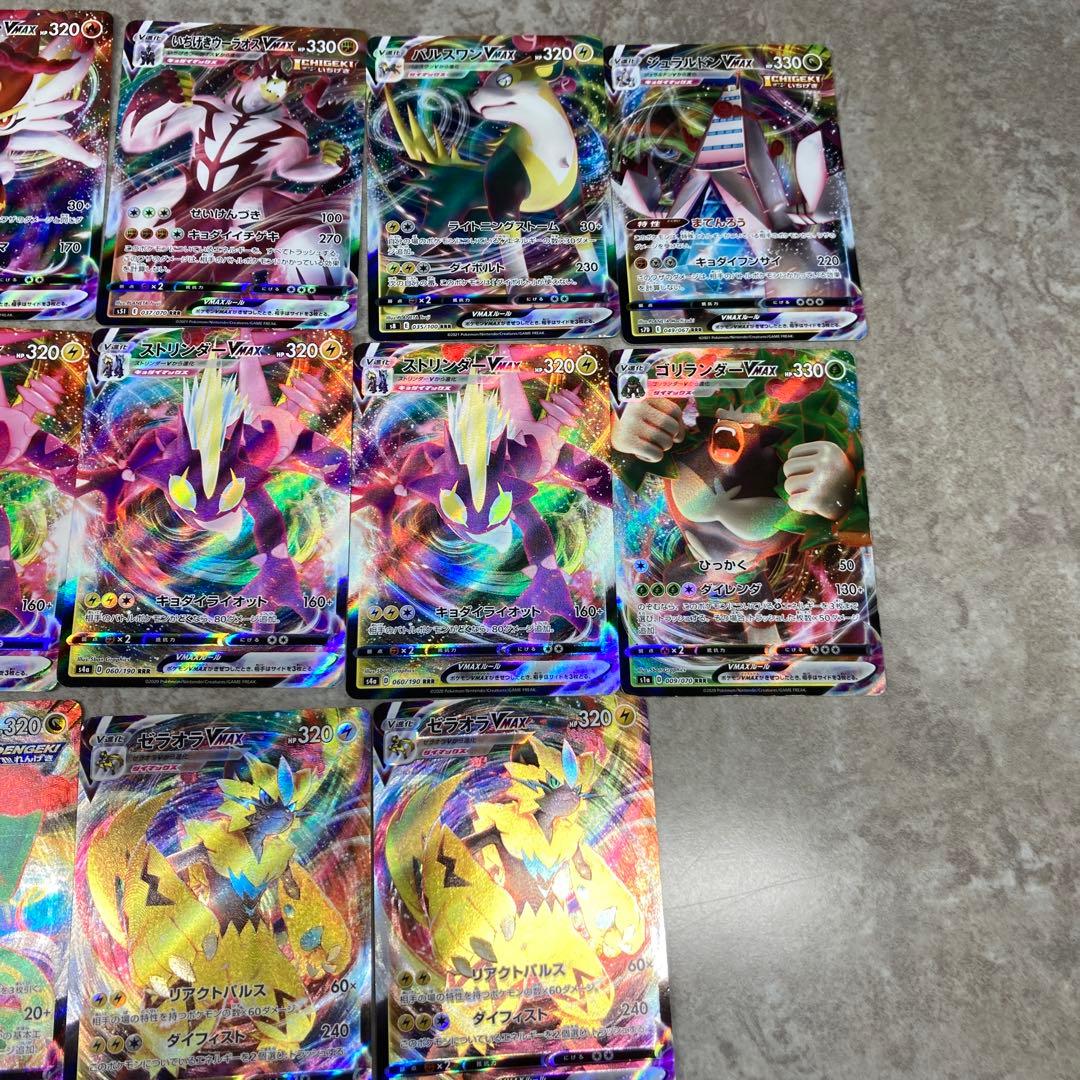 ポケモンカード　VMAX セット