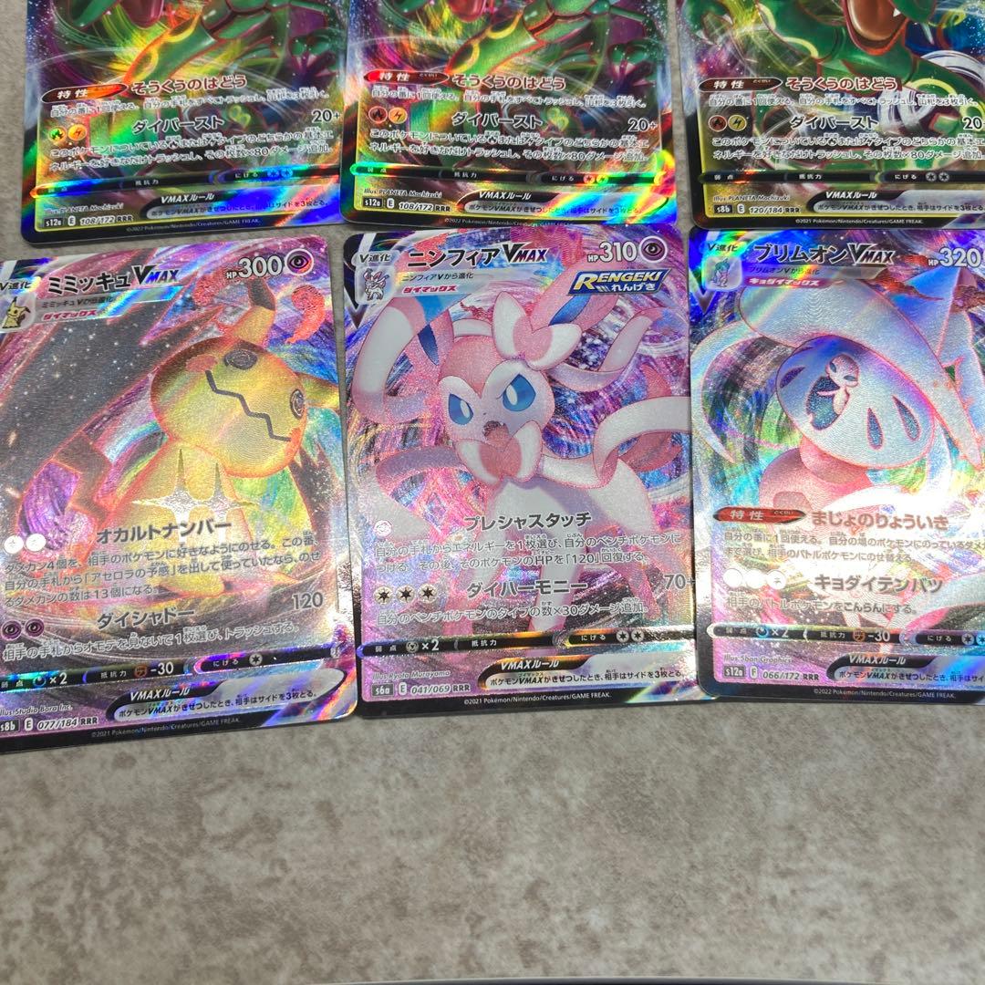 ポケモンカード　VMAX セット