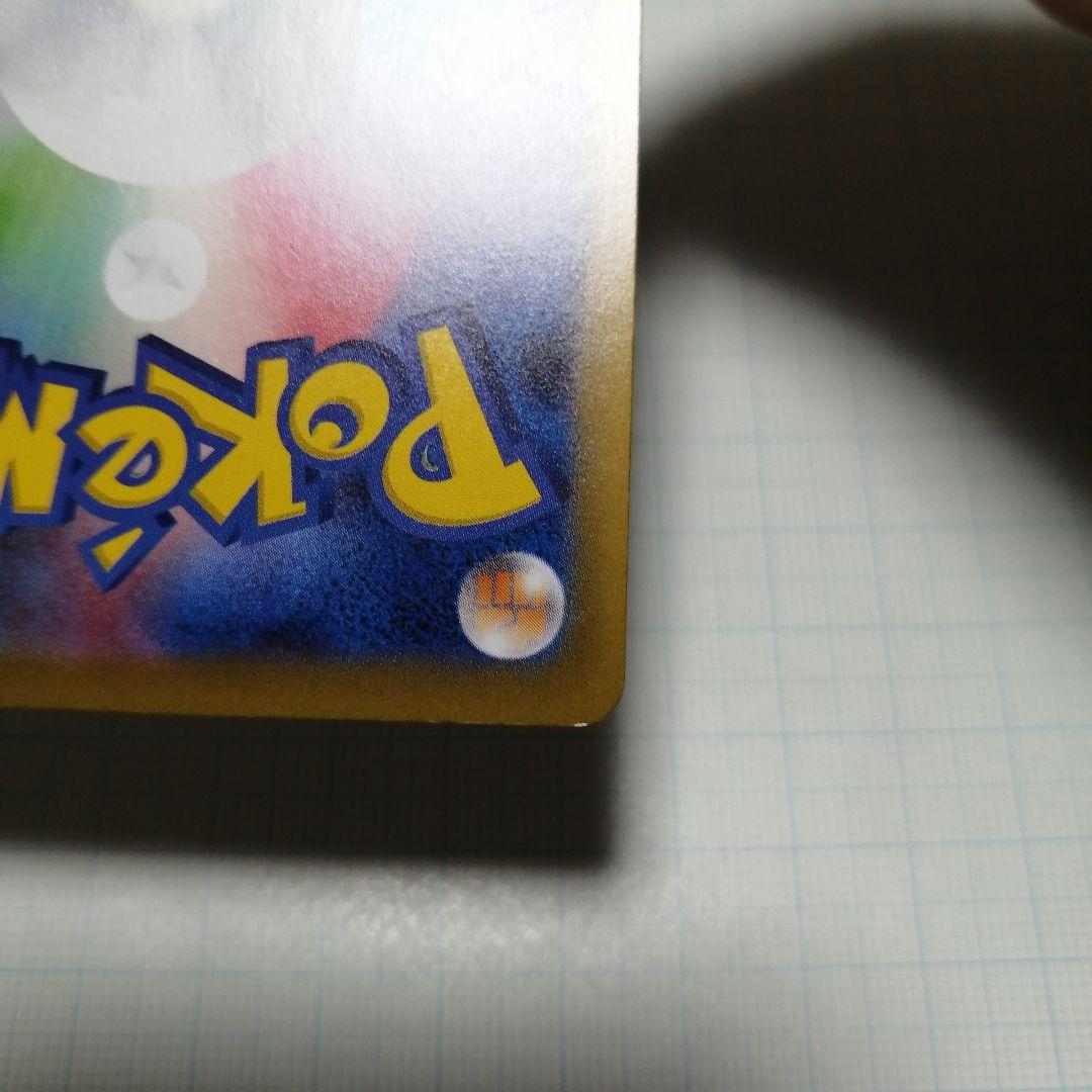 ポケモンカード　メイのはげまし　sar