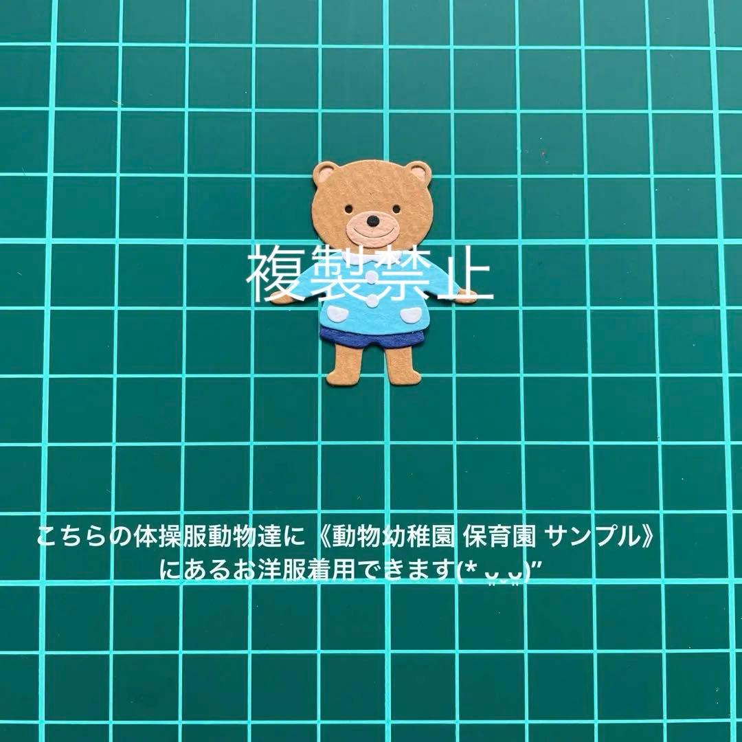 運動会② サンプル ♡ クラフトパンチ ダイカット アルバム作り