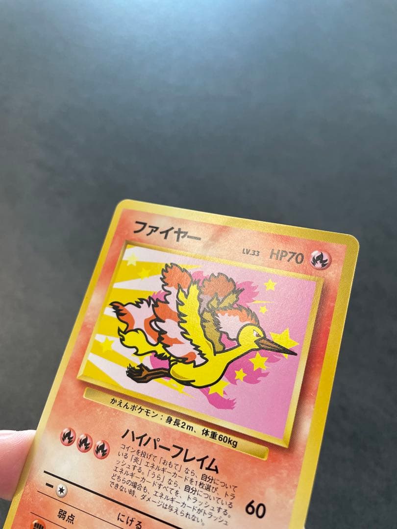 ANAポケモンジェット'99バージョン　 サンダーファイヤー