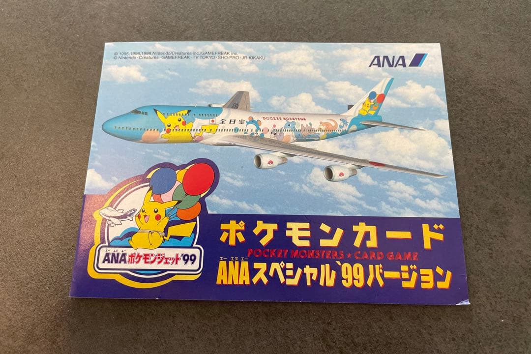 ANAポケモンジェット'99バージョン　 サンダーファイヤー