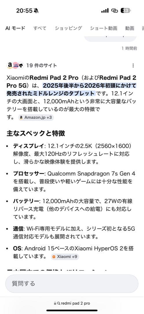 Androidタブレット本体 Redmi PAD 2 PRO 256/8GB