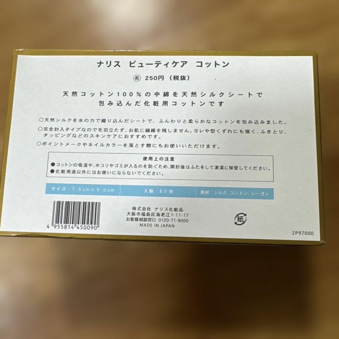 ナリス化粧品LUQUE スタートアップキット S