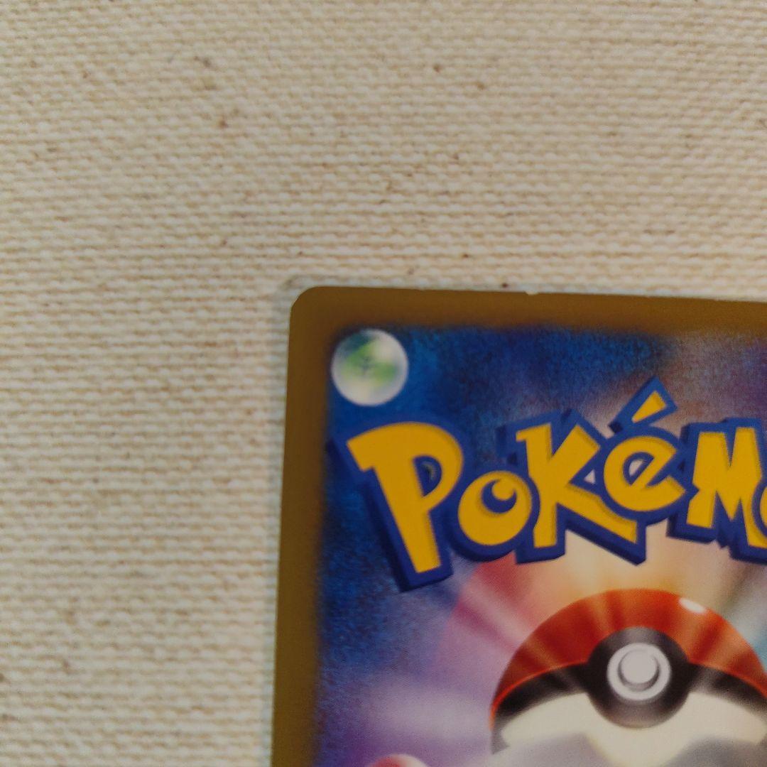 y*e様 ワタルのリザードン　097/141 eカード　ポケモンカード VSカー