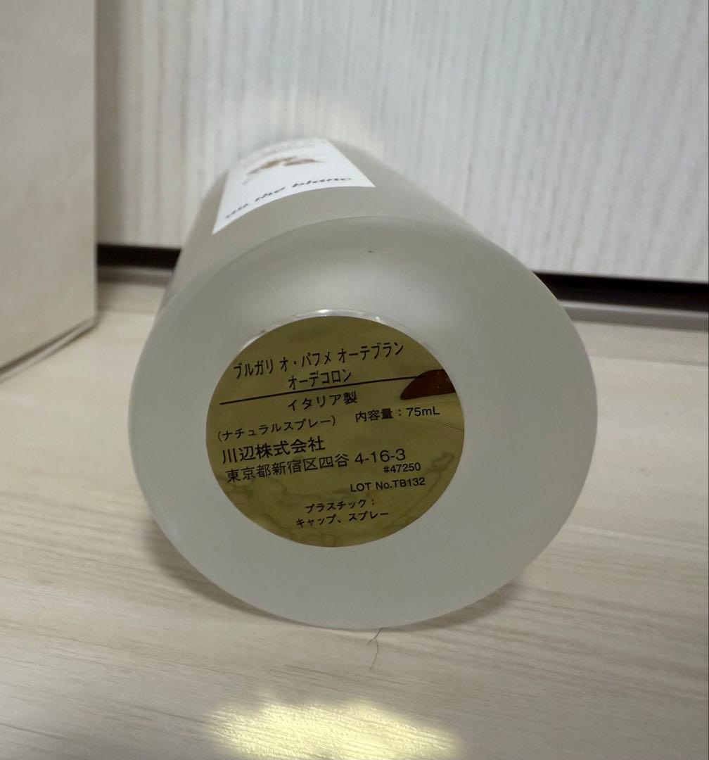 BVLGARI ブルガリ オ・パフメ オーテブラン オーデコロン　75mL